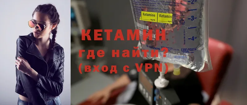 даркнет сайт  Туринск  Кетамин VHQ 